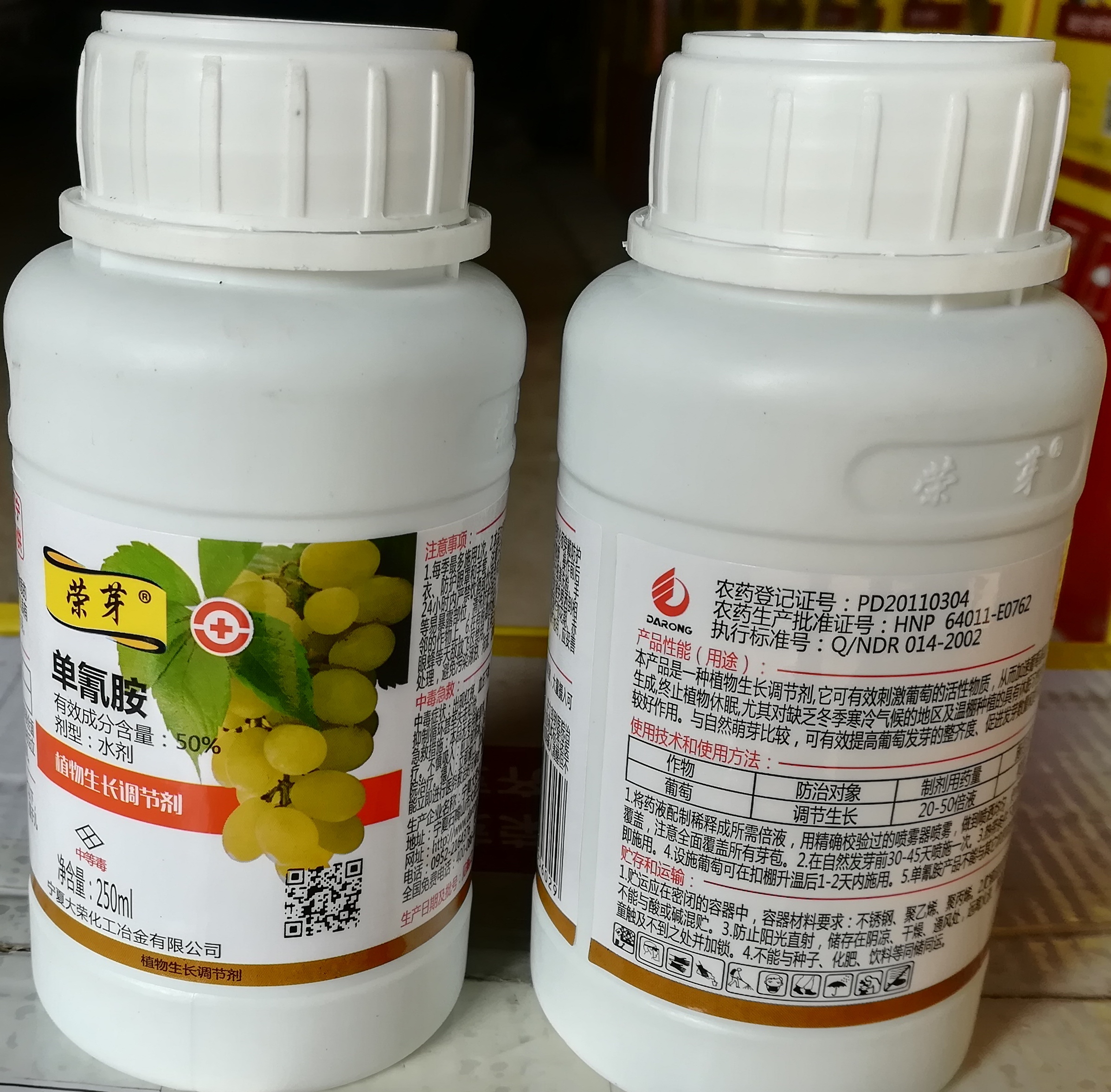 榮芽（單氰胺）落葉果樹(shù)破眠劑上市,促進(jìn)葡萄、陽(yáng)光玫瑰葡萄，紅提、櫻桃、獼猴桃、桃、李、蘋(píng)果、梨等落葉果樹(shù)提前發(fā)芽、初期芽齊芽壯、增加作物單產(chǎn)、改善品質(zhì)、提前上市、增加經(jīng)濟(jì)收入效果顯著